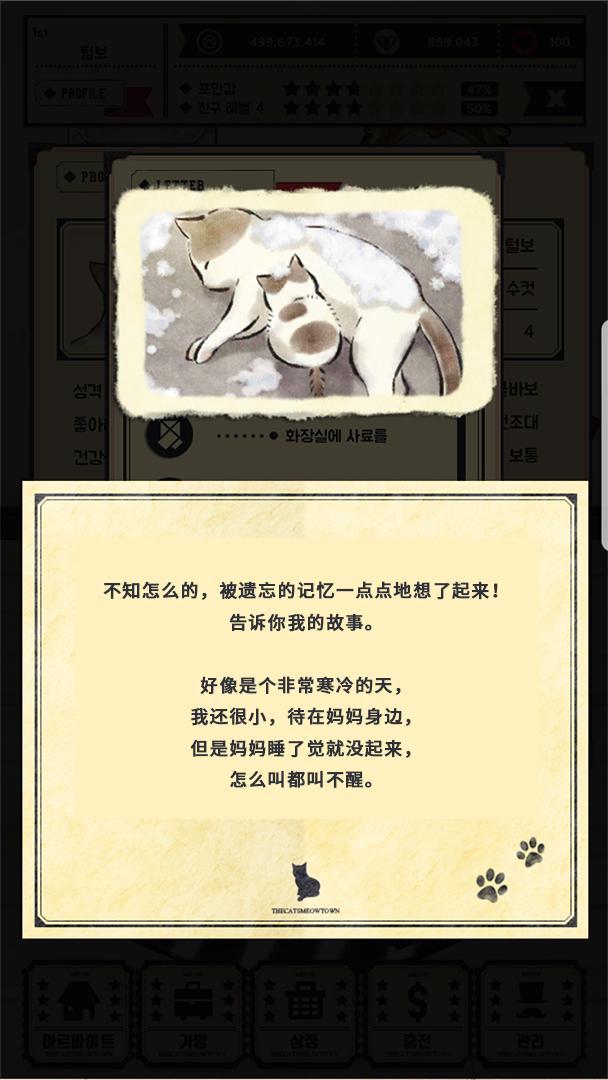 猫咪天堂游戏截图