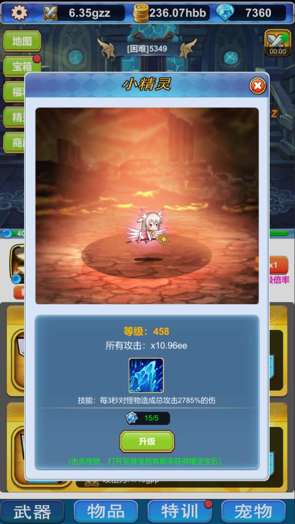 挂机深渊大冒险游戏截图