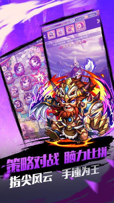 三国卧龙吟-独战群雄一起征战沙场游戏截图