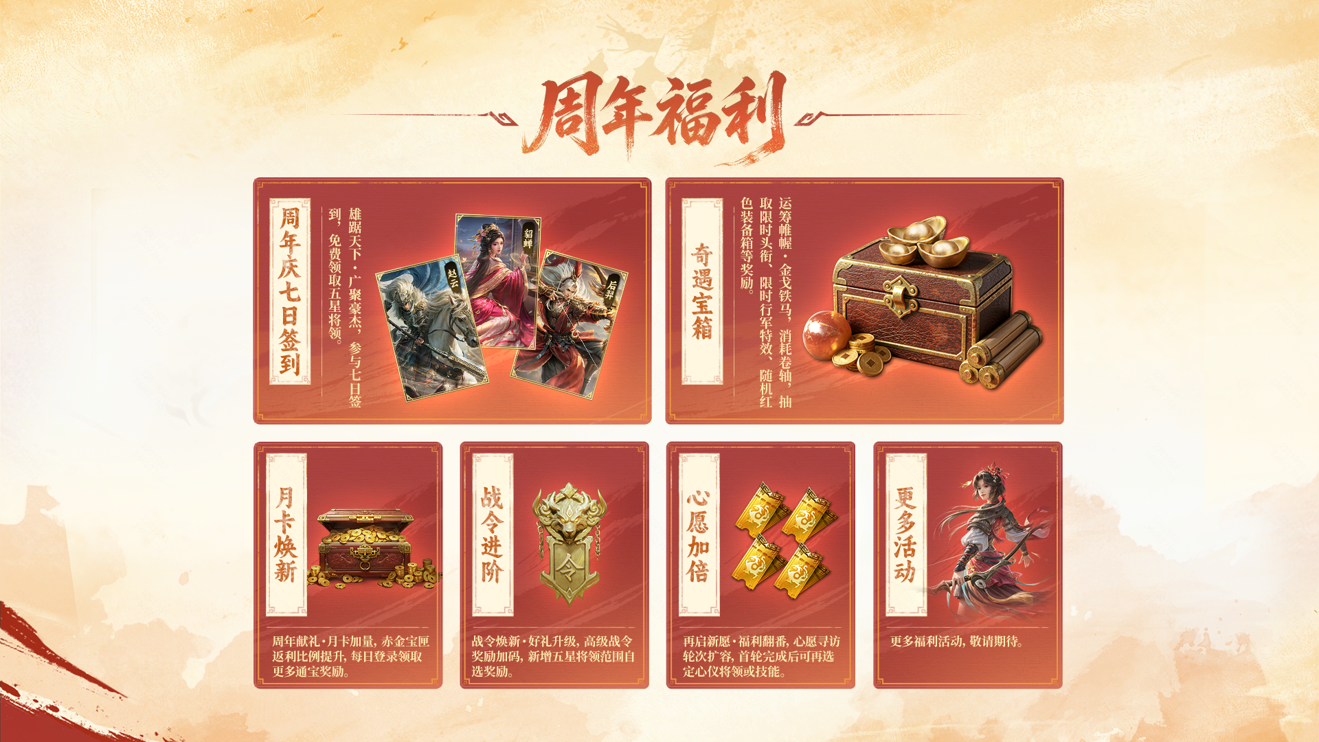 庆典福利