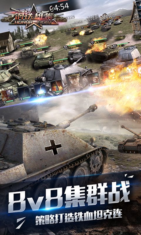 钢铁雄狮游戏截图