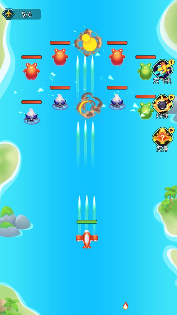 空中狂飙游戏截图