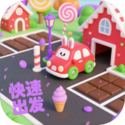 快速出发icon