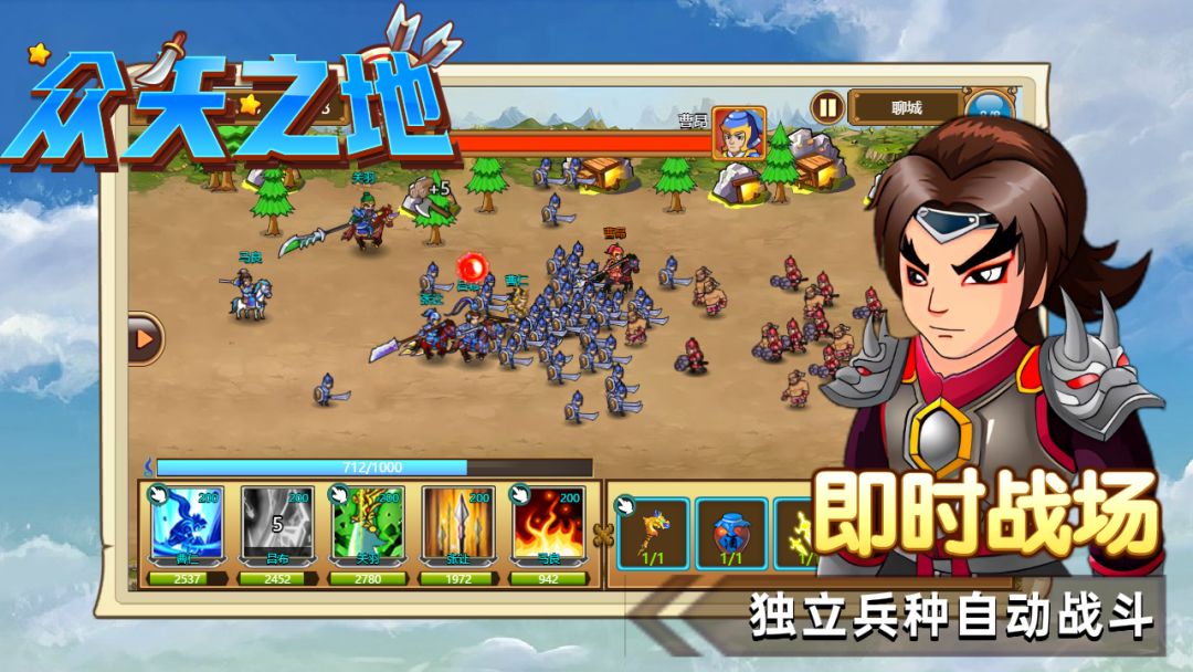 众矢之地游戏软件1.0游戏截图