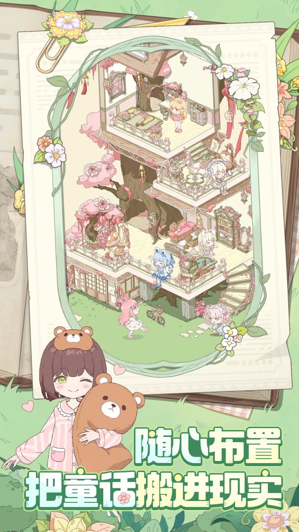 童话师游戏截图