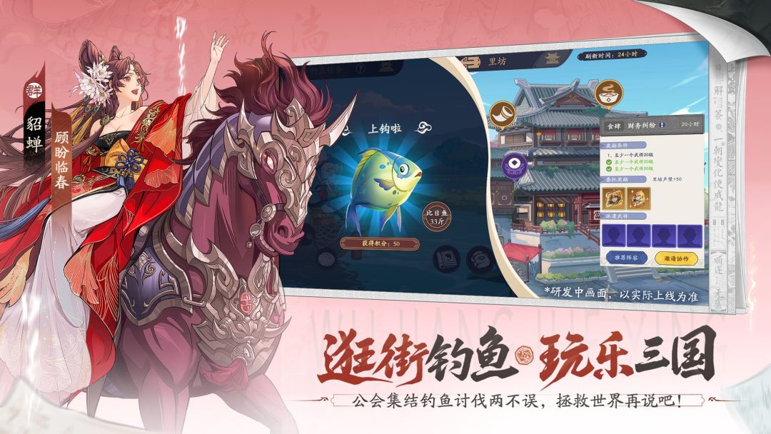 三国杀武将觉醒游戏截图