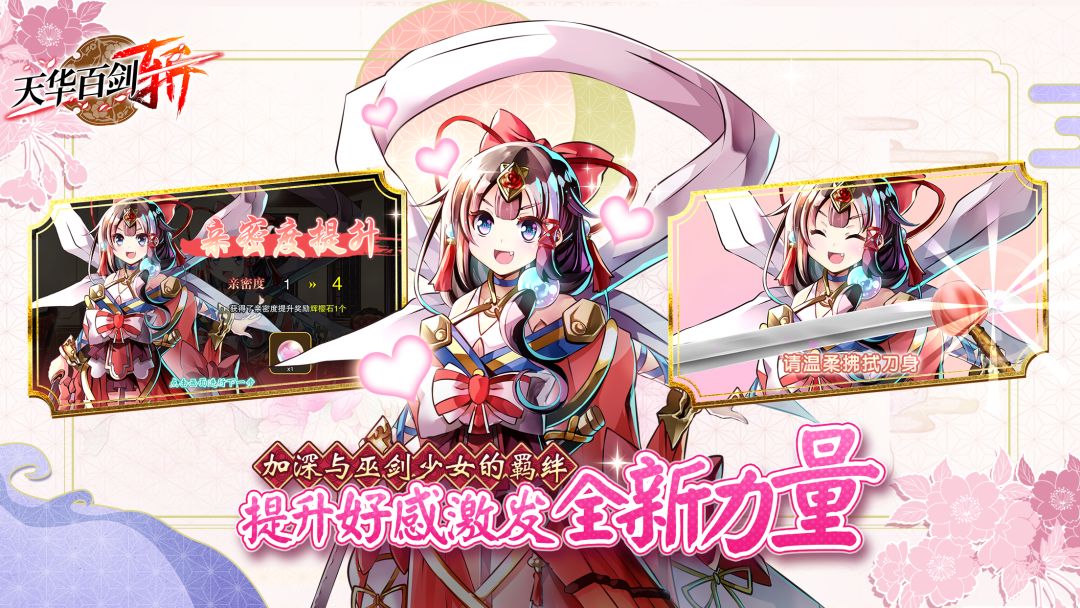 天华百剑-斩-游戏截图