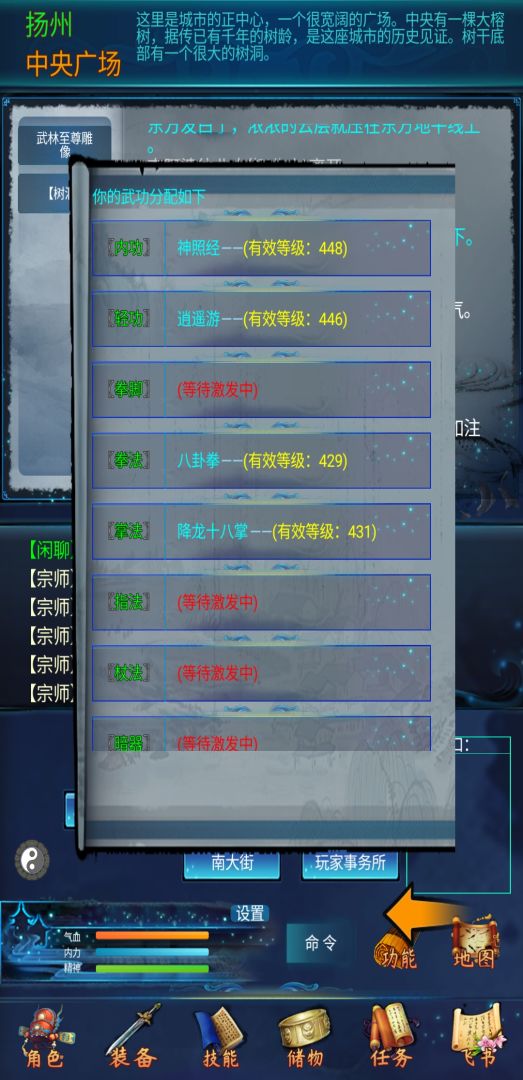 江湖雨中客mud游戏截图