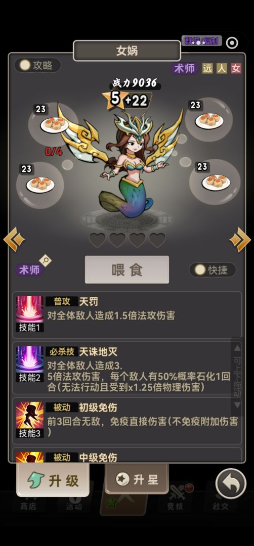 疯狂的悟空游戏截图