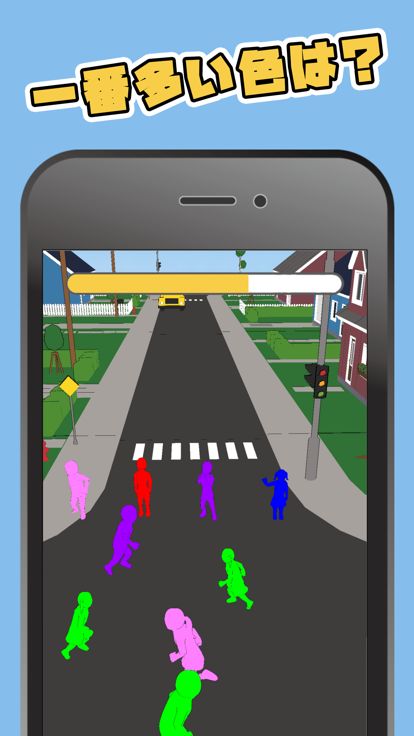 ヒューマンズカラー游戏截图