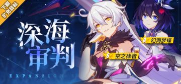 扩充补给| 空之律者获取概率限时提升！