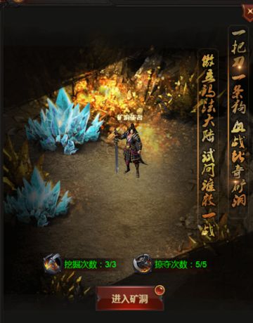 《王者圣域》挂机挖矿两不误