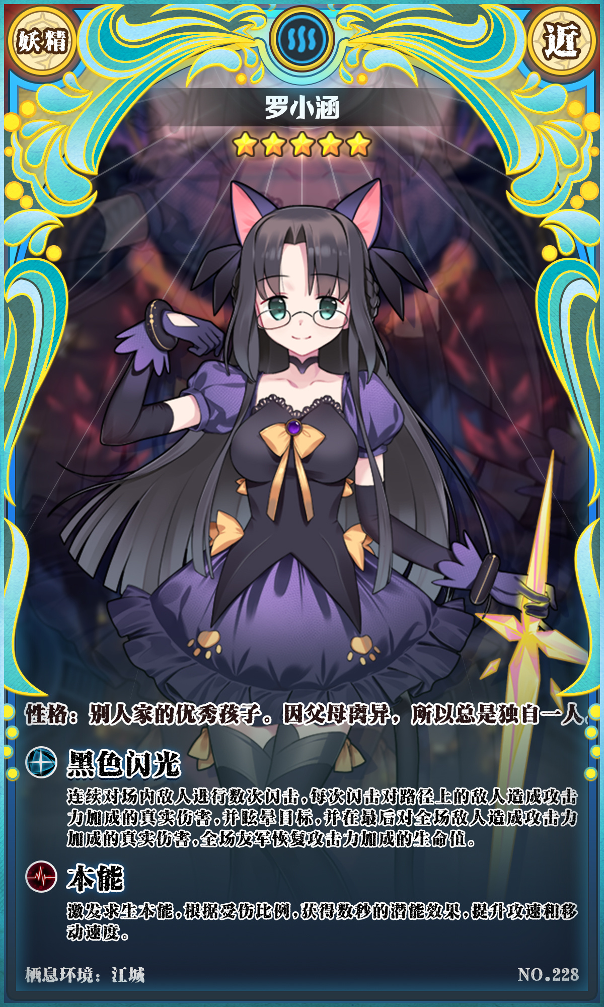 星光指引，全新角色登场！