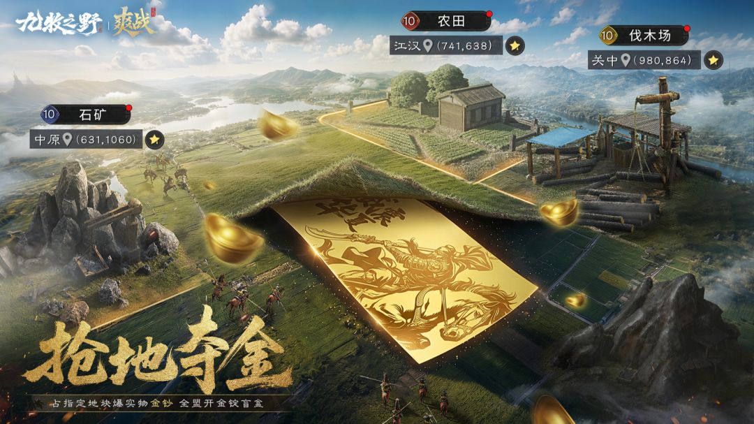九牧之野游戏截图