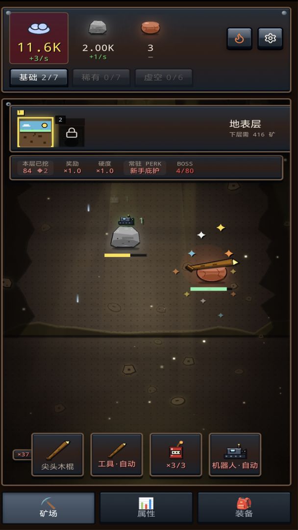 矿业帝国游戏截图