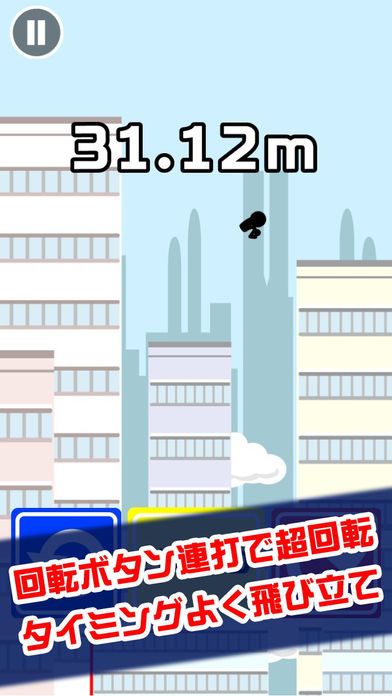 鉄棒大車輪跳び游戏截图