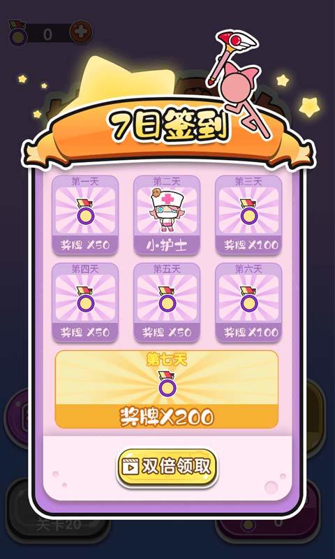 转圈圈的魔力游戏截图