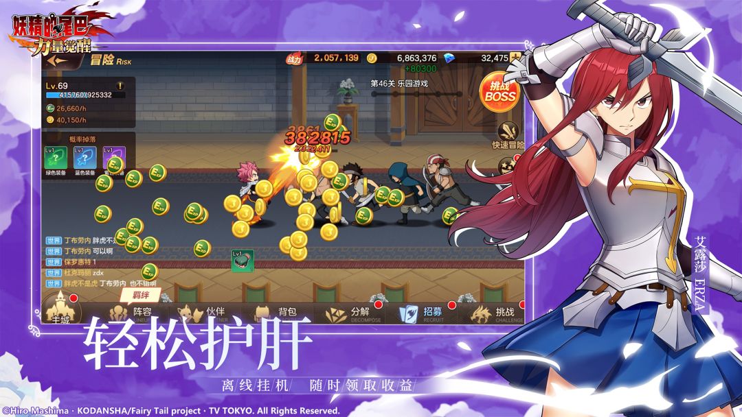 妖精的尾巴 力量觉醒游戏截图