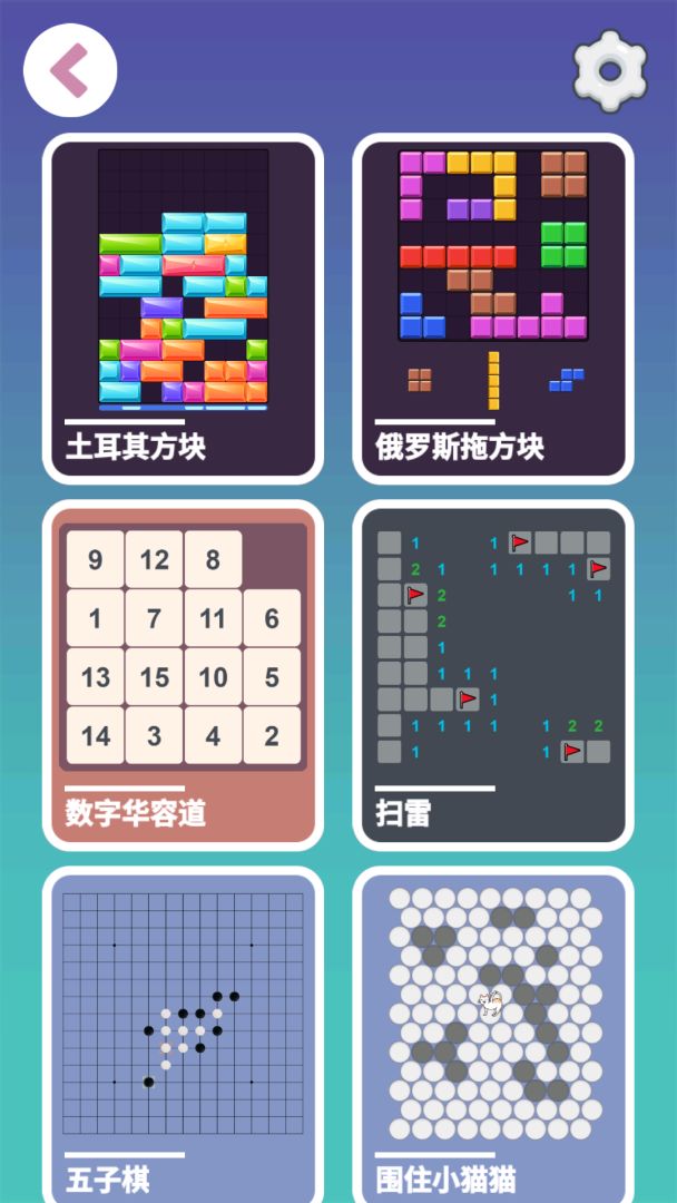 精品离线游戏合集游戏截图