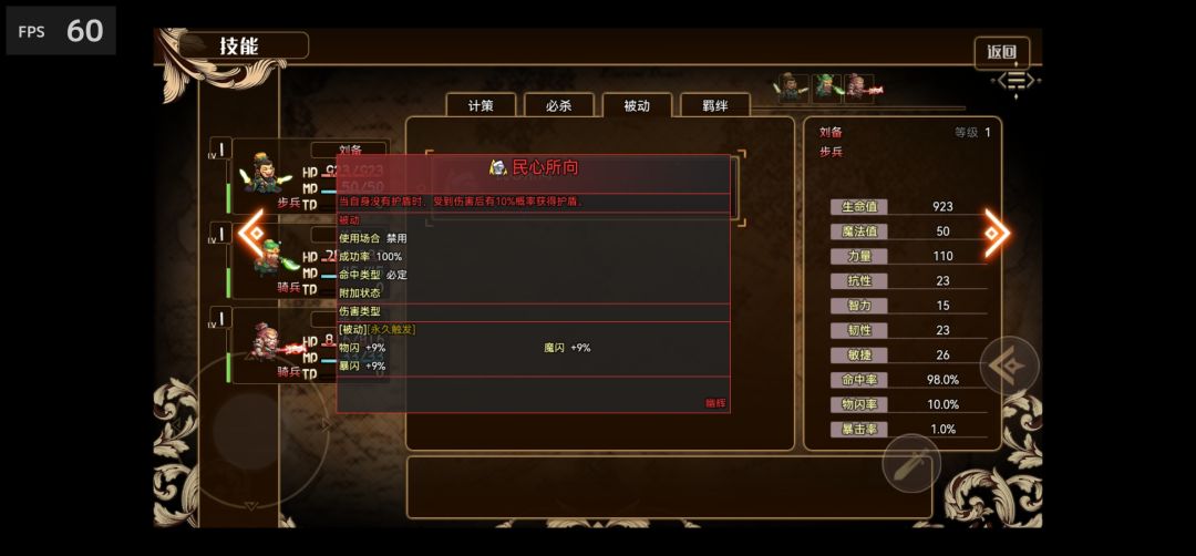 魔塔三国游戏截图