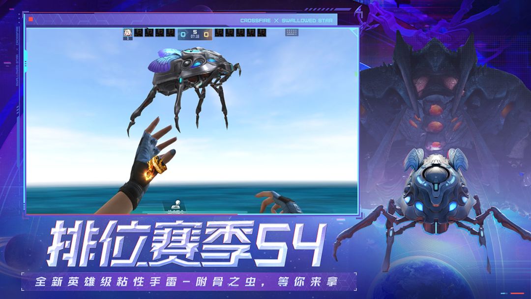 穿越火线-枪战王者游戏截图