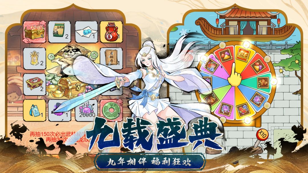 暴走英雄坛游戏软件V1.0游戏截图