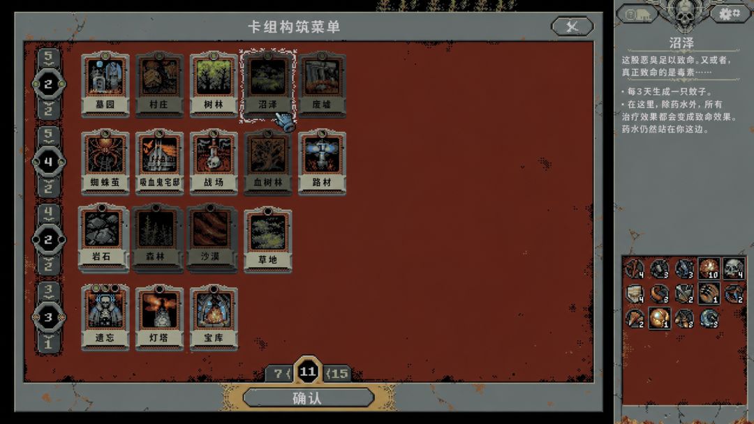 循环勇士游戏截图