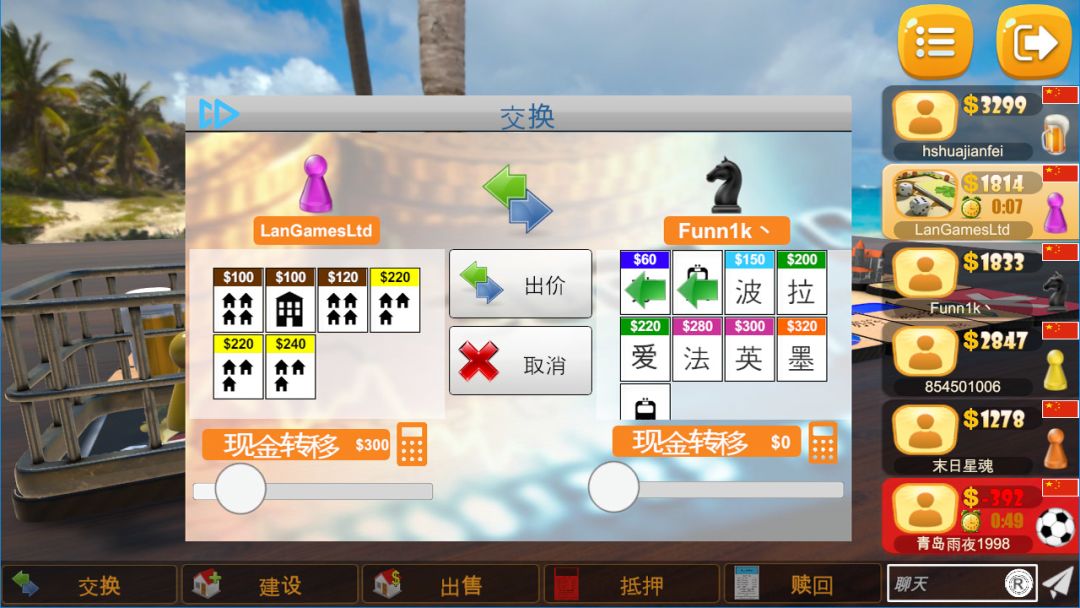 Rento Fortune: Online Dice Board Game (大富翁)游戏截图