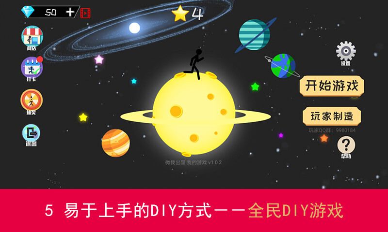 我的游戏游戏截图