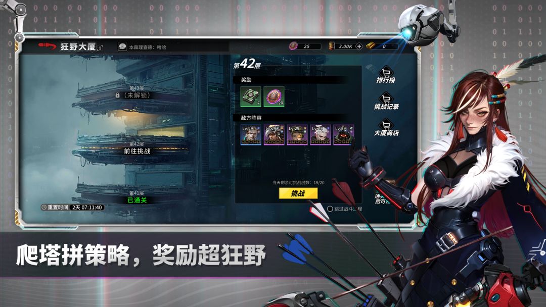 觉醒零（TapTap测试版）游戏截图