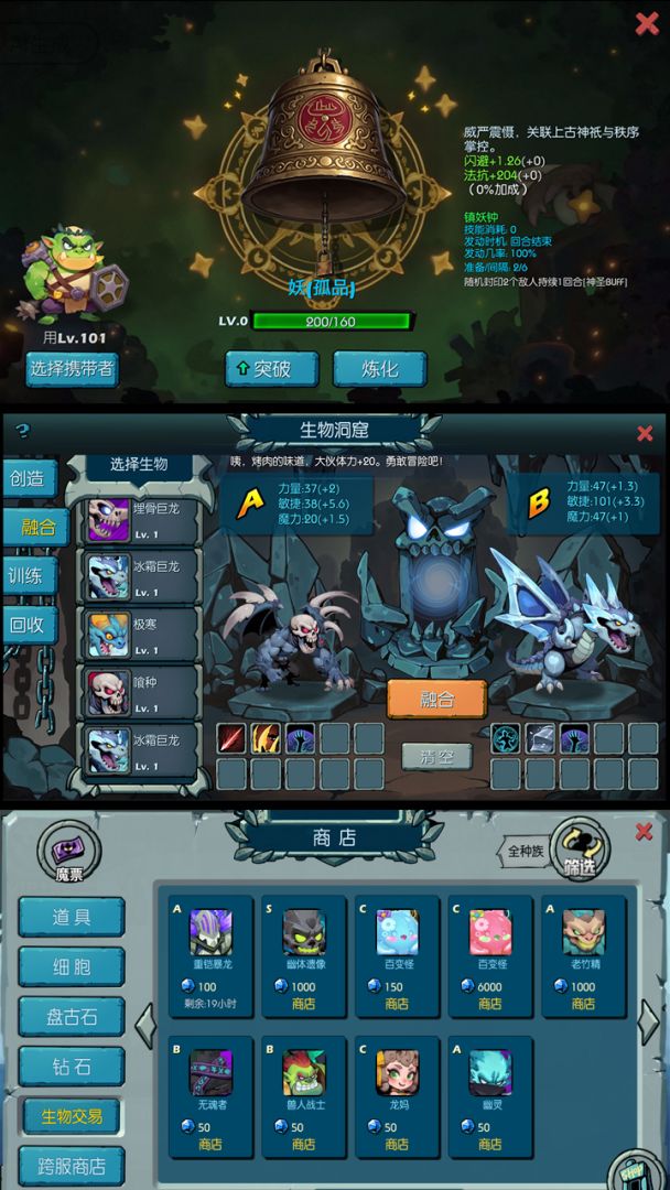 御兽岛游戏截图