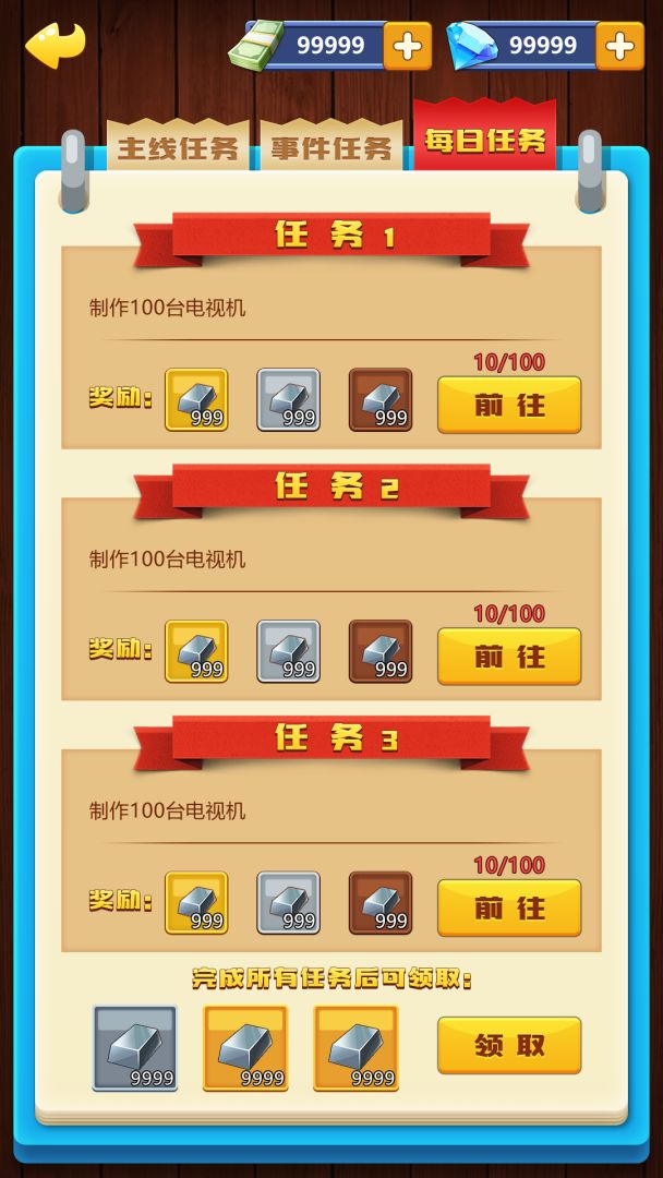 创业时代游戏截图