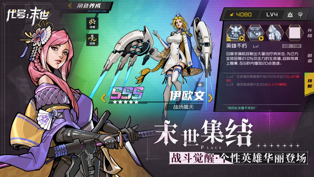 代号：末世游戏截图