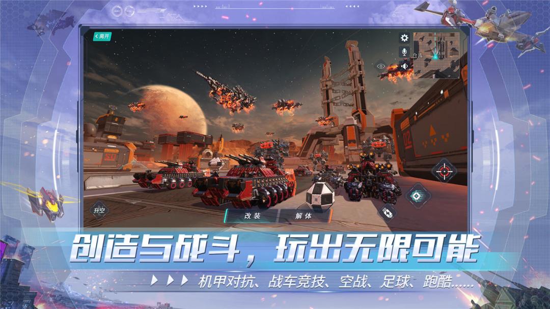 重装上阵游戏截图