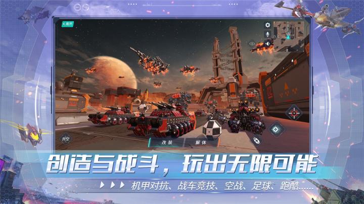 重装上阵截图