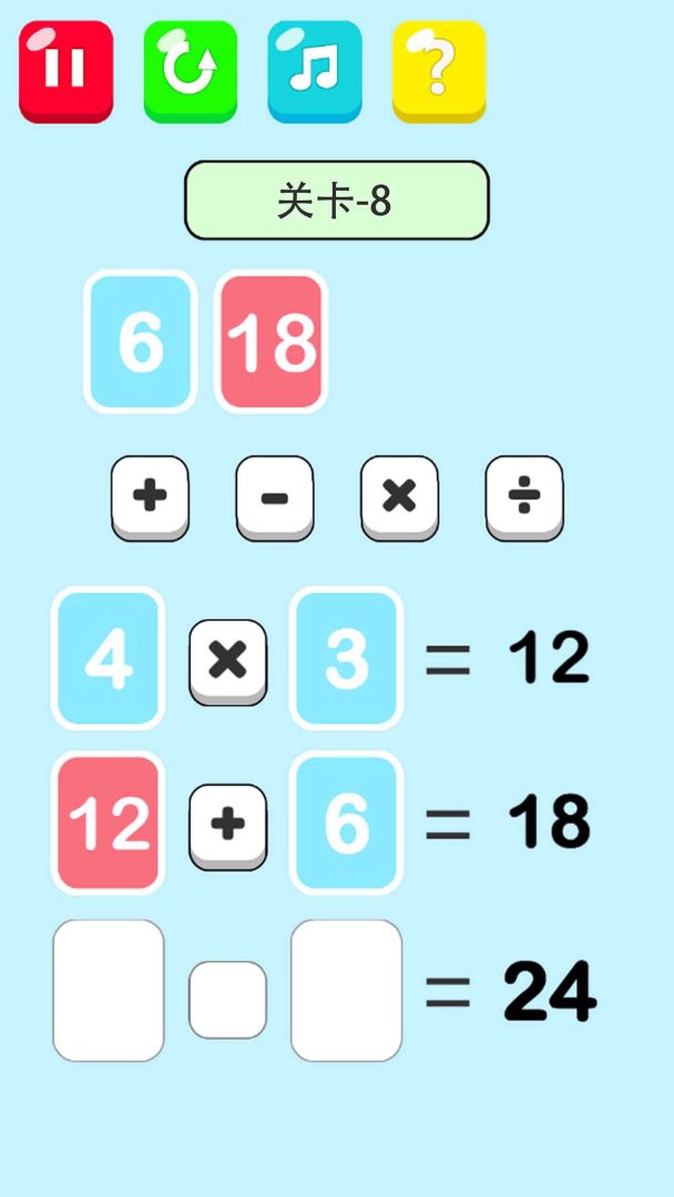 巧算24游戏截图