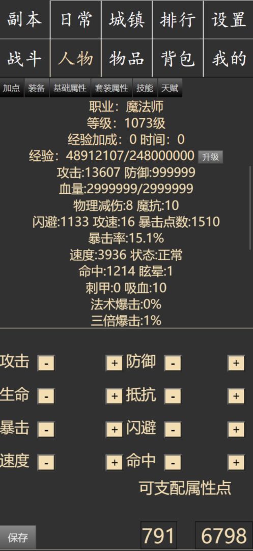 白日大作战游戏截图