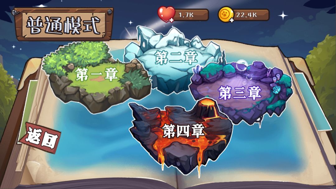 动物方舟游戏截图