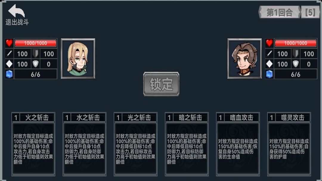 创灵对决游戏截图