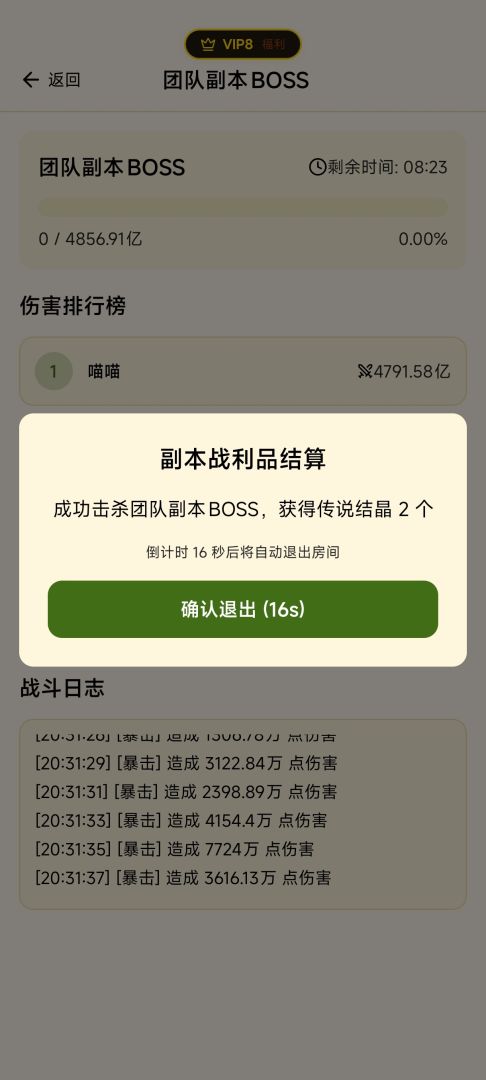 寻宝登神录OL游戏截图