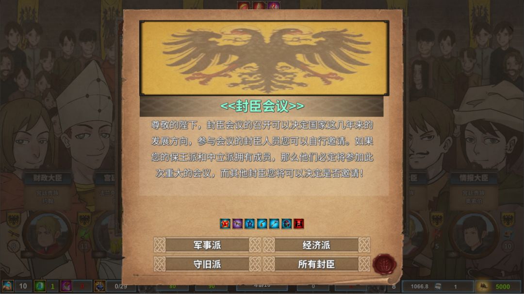 中世纪君主游戏截图