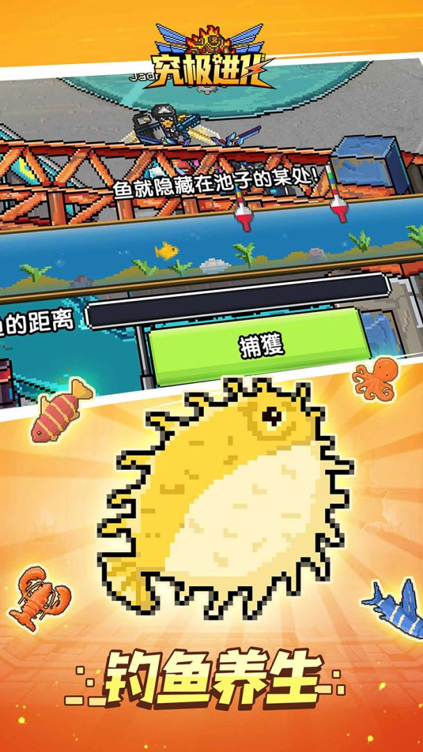 精灵究极进化游戏截图