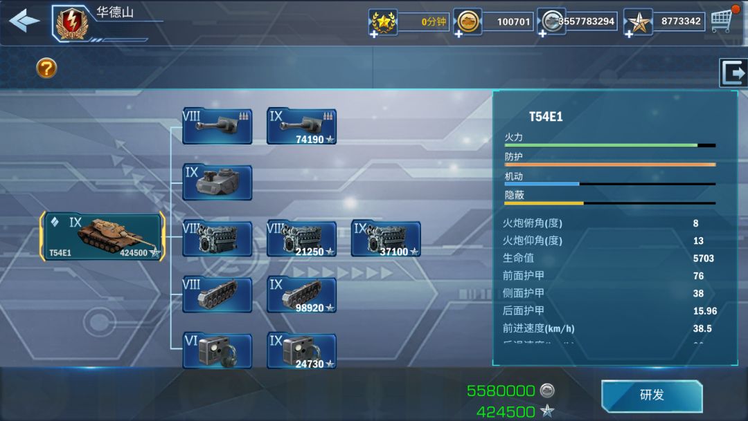 战姬前线游戏截图