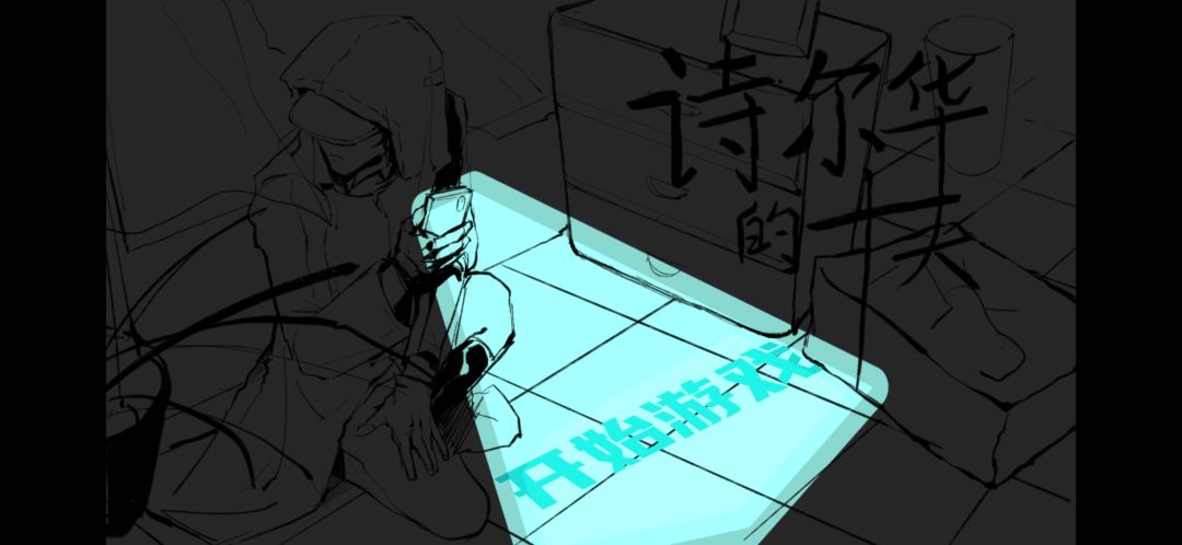 诗尔华的十天游戏截图