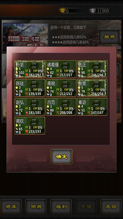 三国战线100%(战略挂机抓将三国志)游戏截图