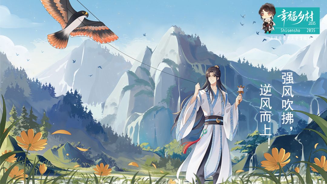 幸福乡村2035游戏截图