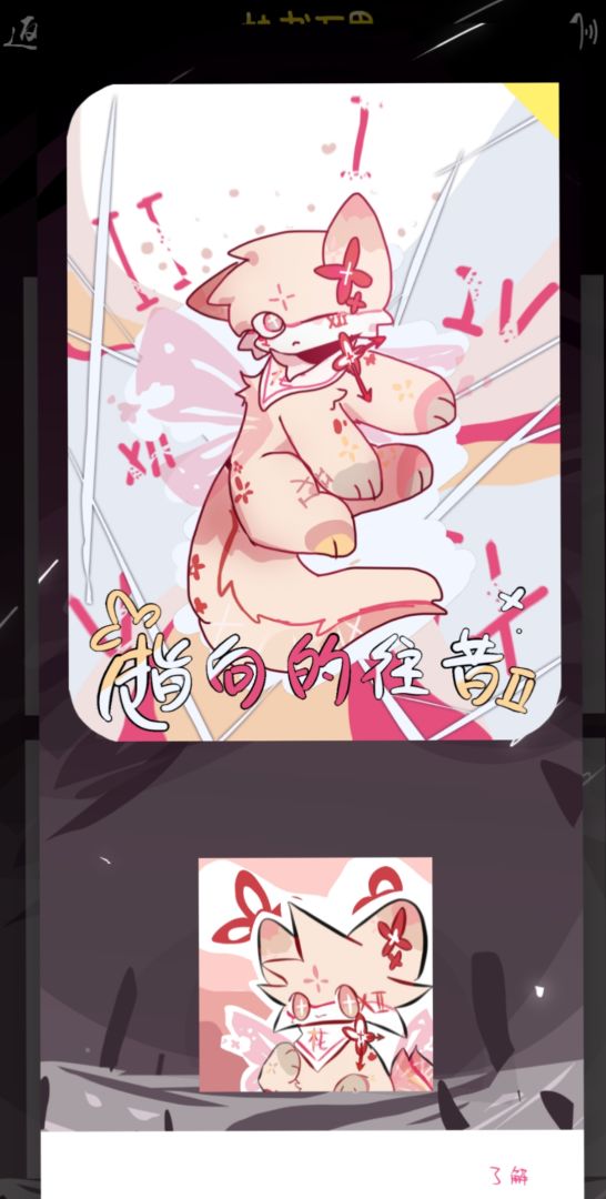 执书万里游戏截图