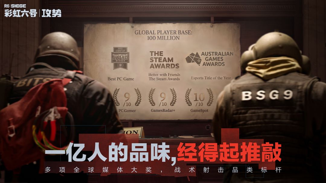 《彩虹六号:攻势》游戏截图