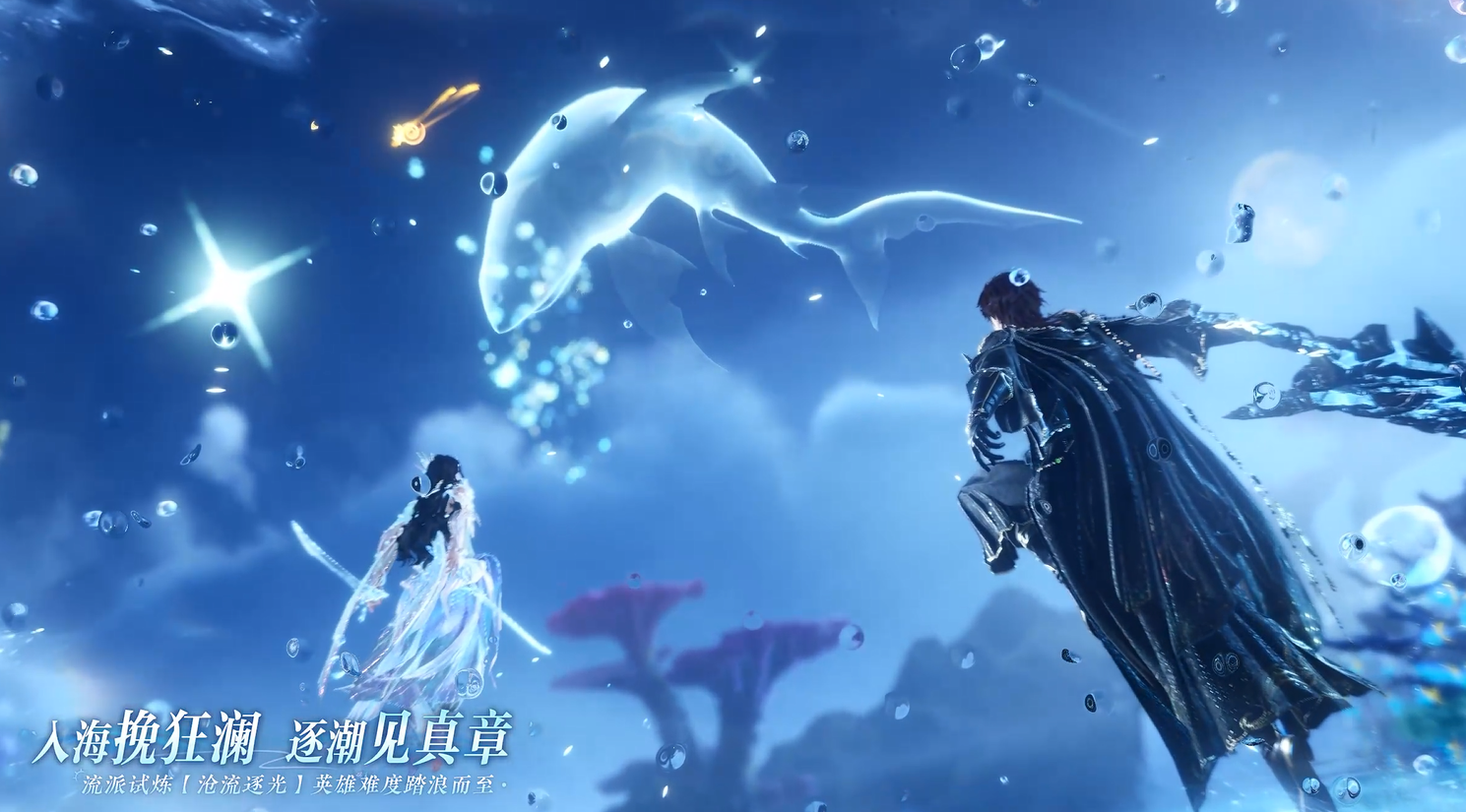 全新难度试炼开启