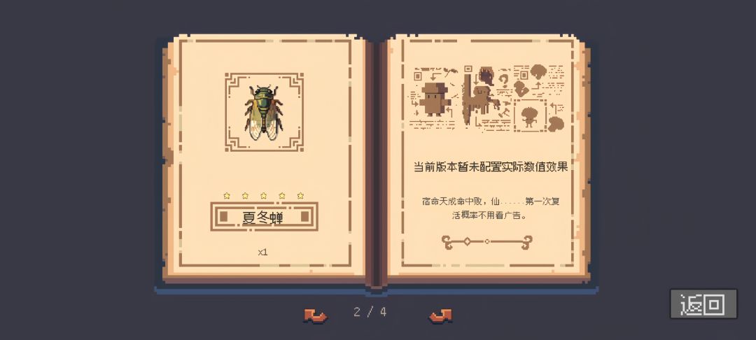 束魂人游戏截图